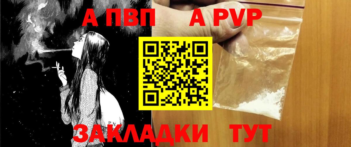 APVP мука Муром