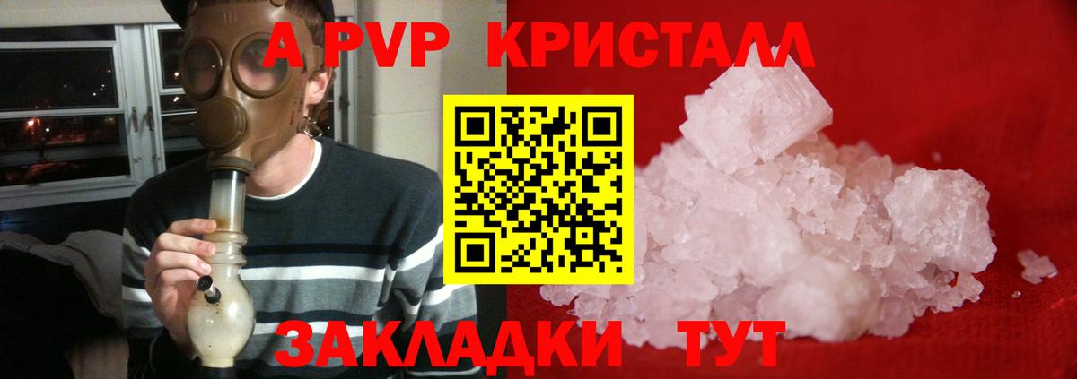 A PVP мука  APVP Соль  А ПВП  Муром  Вход с VPN  Alfa_PVP VHQ 