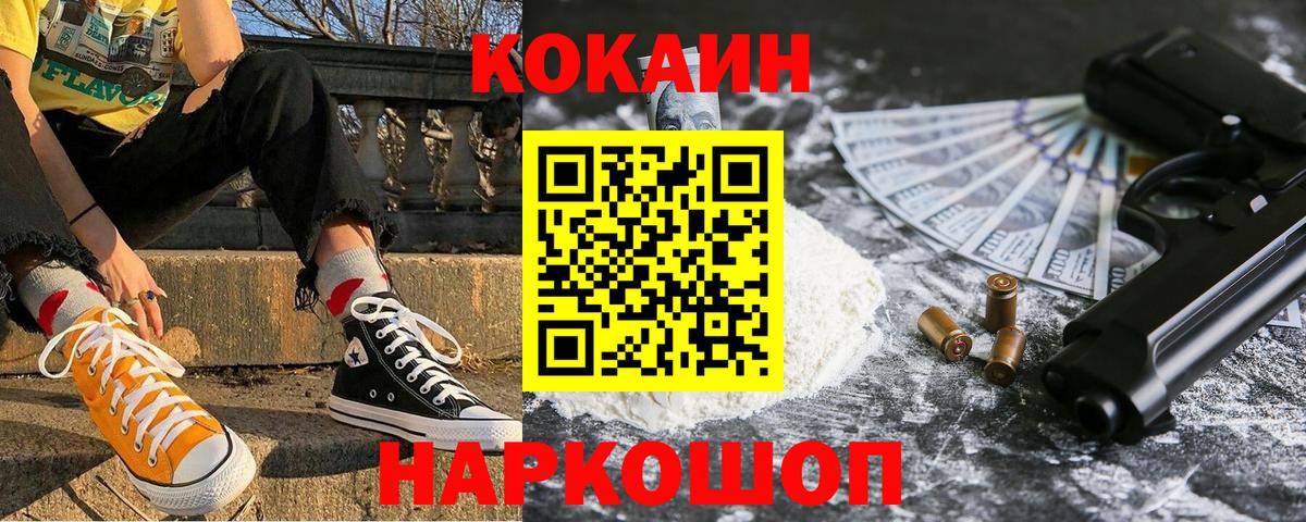 COCAIN Перу Муром