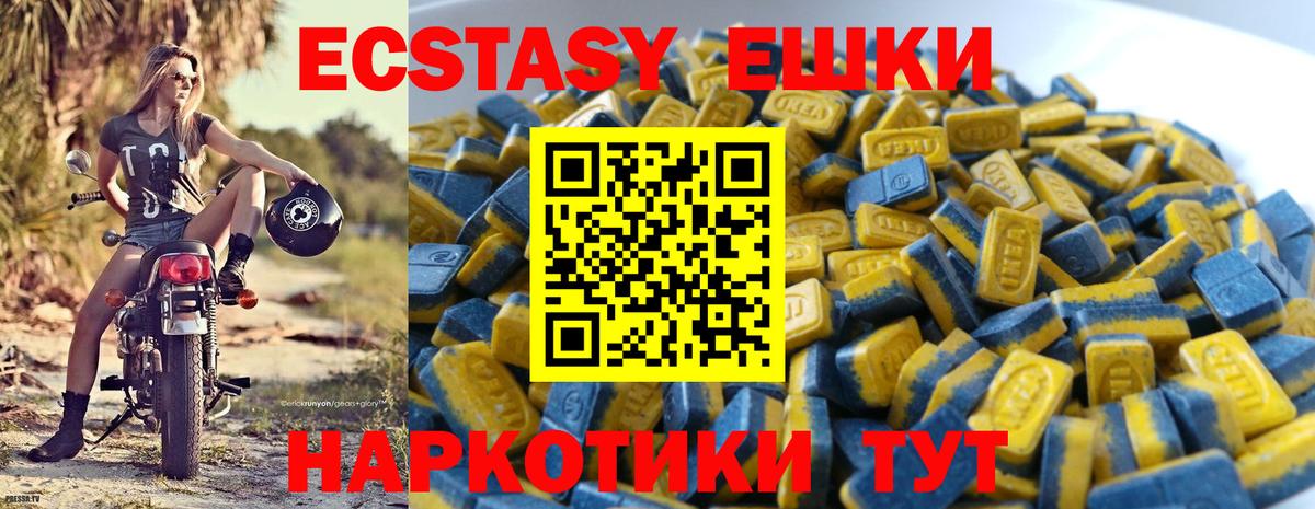 Экстази TESLA  МЕГА ССЫЛКА  цены наркотик  Экстази 280 MDMA  Муром  Вход с VPN 
