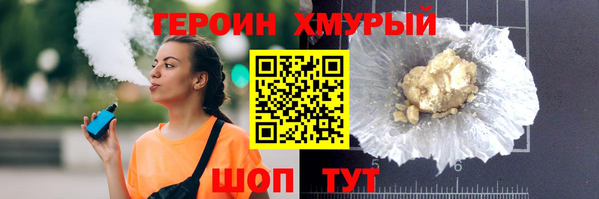 ГЕРОИН VHQ Муром