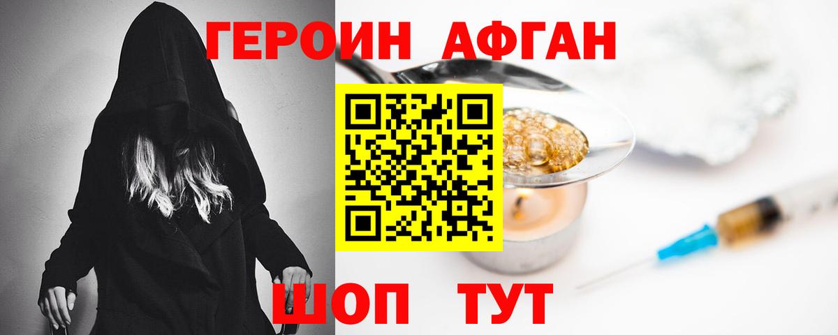 Героин Heroin  Вход с VPN  Муром 