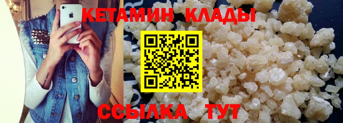 КЕТАМИН VHQ Муром