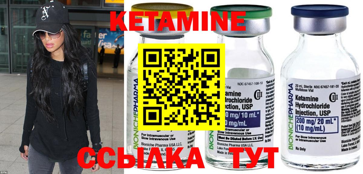 mega вход  Кетамин ketamine  shop официальный сайт  Вход с VPN  КЕТАМИН VHQ  Муром 