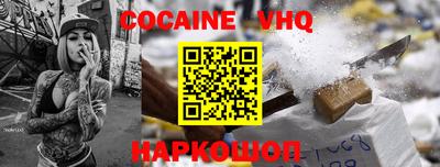 COCAINE Шахты