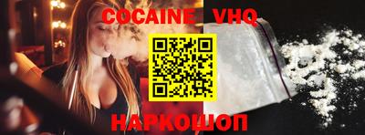 COCAINE Шахты