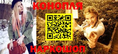 марихуана Шелехов
