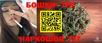 марихуана Шелехов