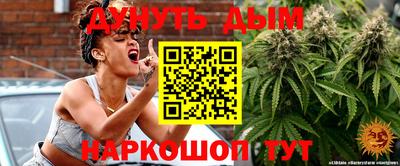 марихуана Шелехов