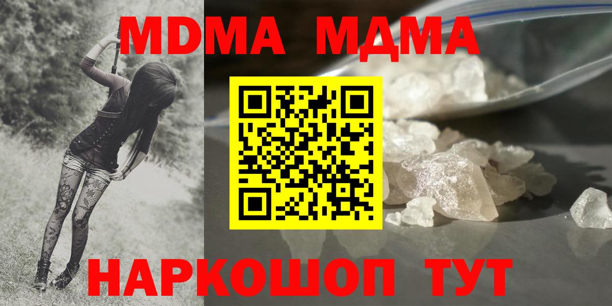 MDMA  Вход с VPN  Муром  МДМА молли 