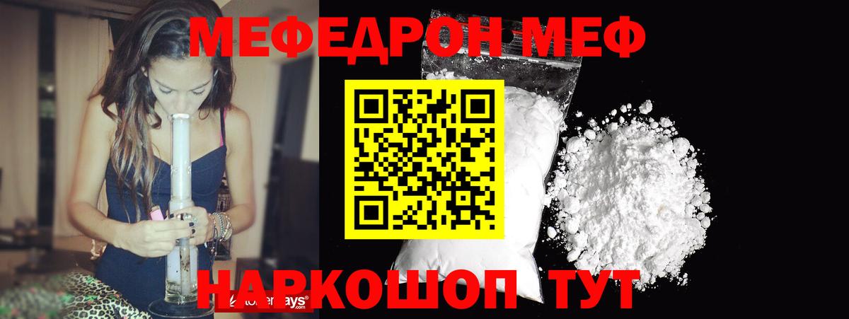 Меф мука  Вход с VPN  цены наркотик  Муром  Меф мяу мяу  Мефедрон  ОМГ ОМГ онион  МЯУ-МЯУ 