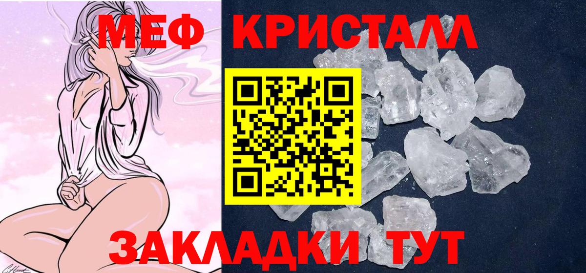 Мефедрон мука Муром