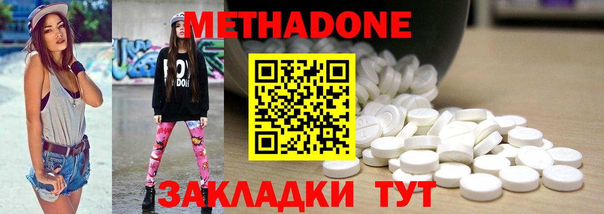 Метадон мёд  Вход с VPN  МЕТАДОН кристалл  Муром 