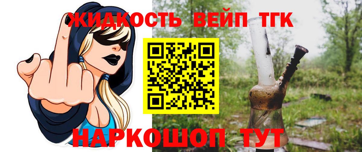 omg ССЫЛКА  ТГК вейп с тгк  Вход с VPN  Муром 